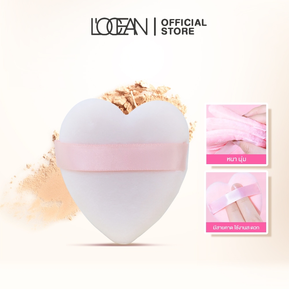 L'OCEAN Focking Powder Puff Heart Shape [ไซส์ใหญ่]