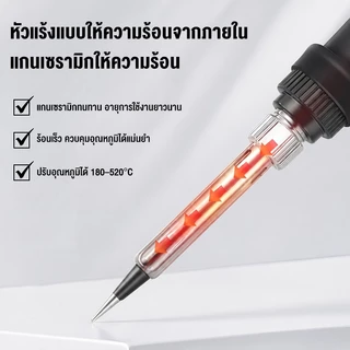 MAYILON หัวแร้งบัดกรี ชุดหัวแร้ง ปรับอุณหภูมิได้ 180-520℃ หัวแร้งไฟฟ้า หน้าจอ LCD เครื่องเชื่อม ทําความร้อนเร็ว 80W