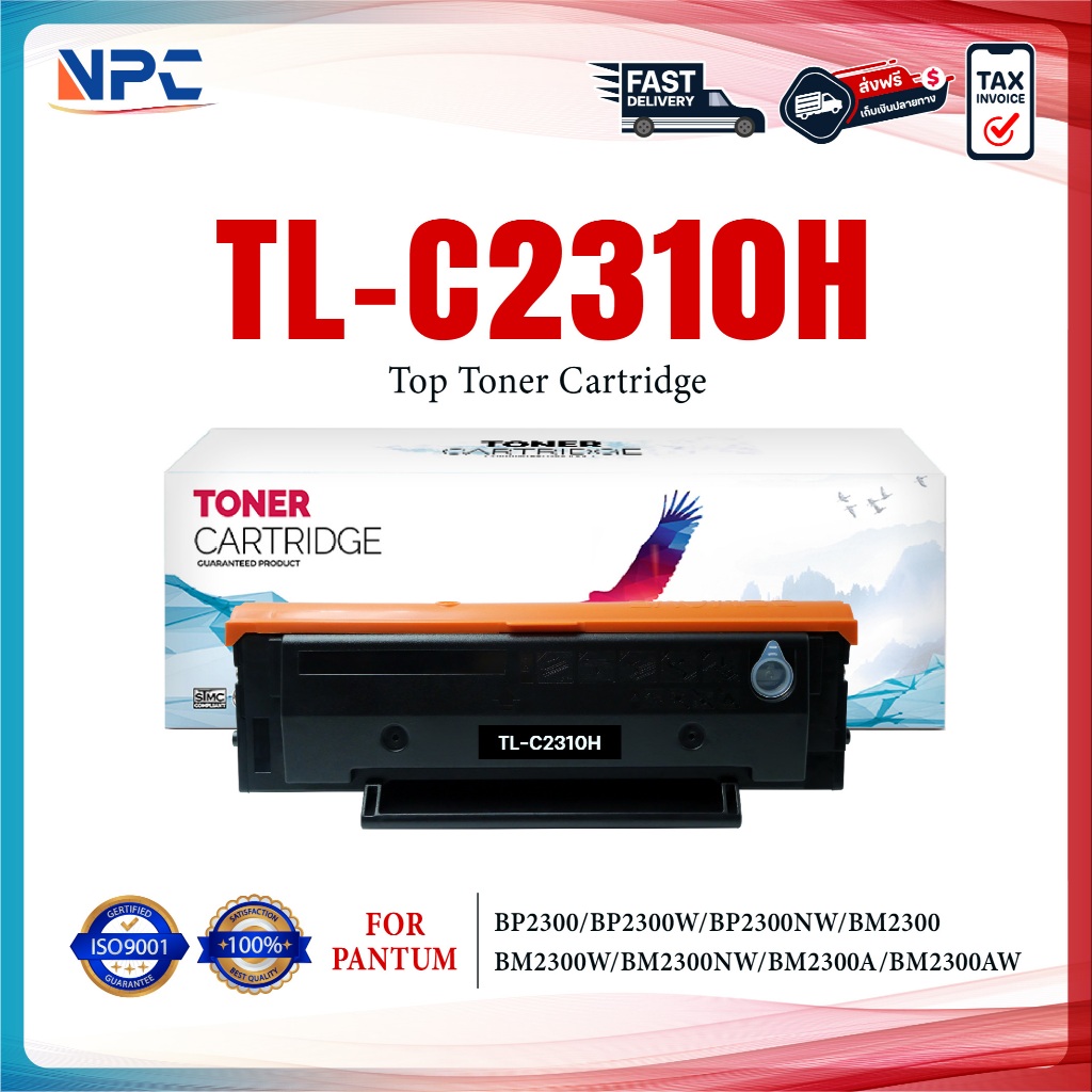 หมึกเทียบเท่า TL-C2310H/TL C2310H/2310H/2310/TLC2310H For Pantum BP2300/BP2300W/BP2300NW/BM2300/BM23