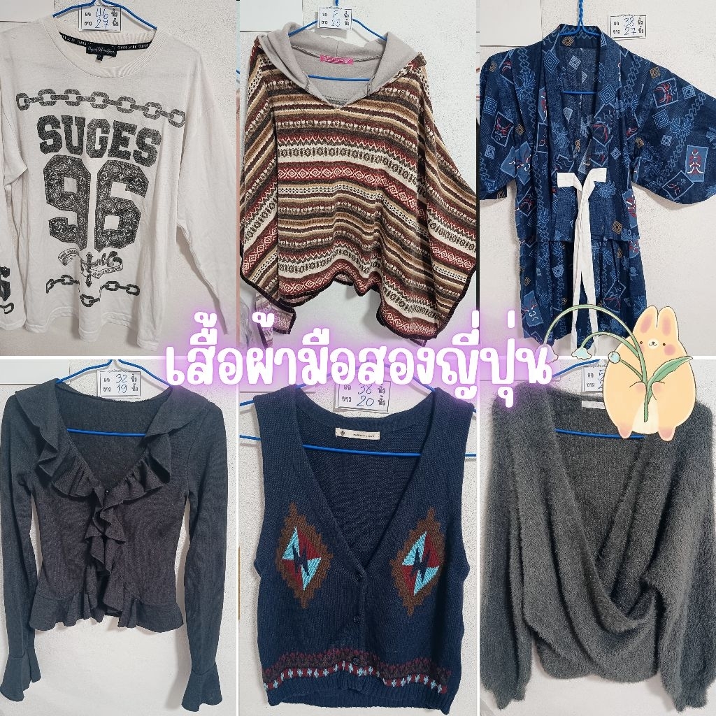 เสื้อผ้าแฟชั่น เสื้อคลุมแขนยาว มือสองสภาพดีจากญี่ปุ่น เสื้อไหมพรม stock D