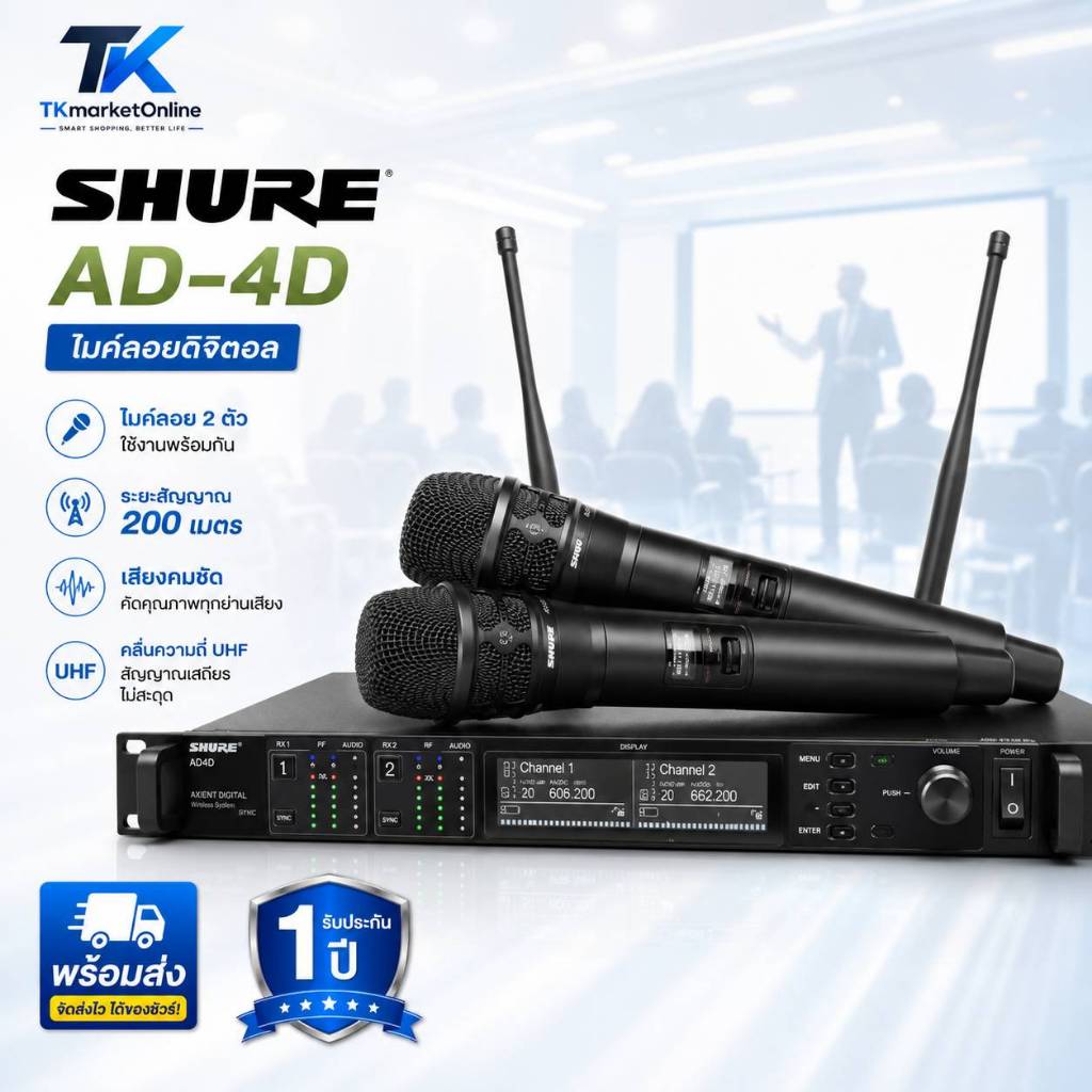 Shure AD4D / KMS8 Axient Digital คือเครื่องรับสัญญาณไมโครโฟนไร้สายแบบดิจิทัล 2 แชนแนล