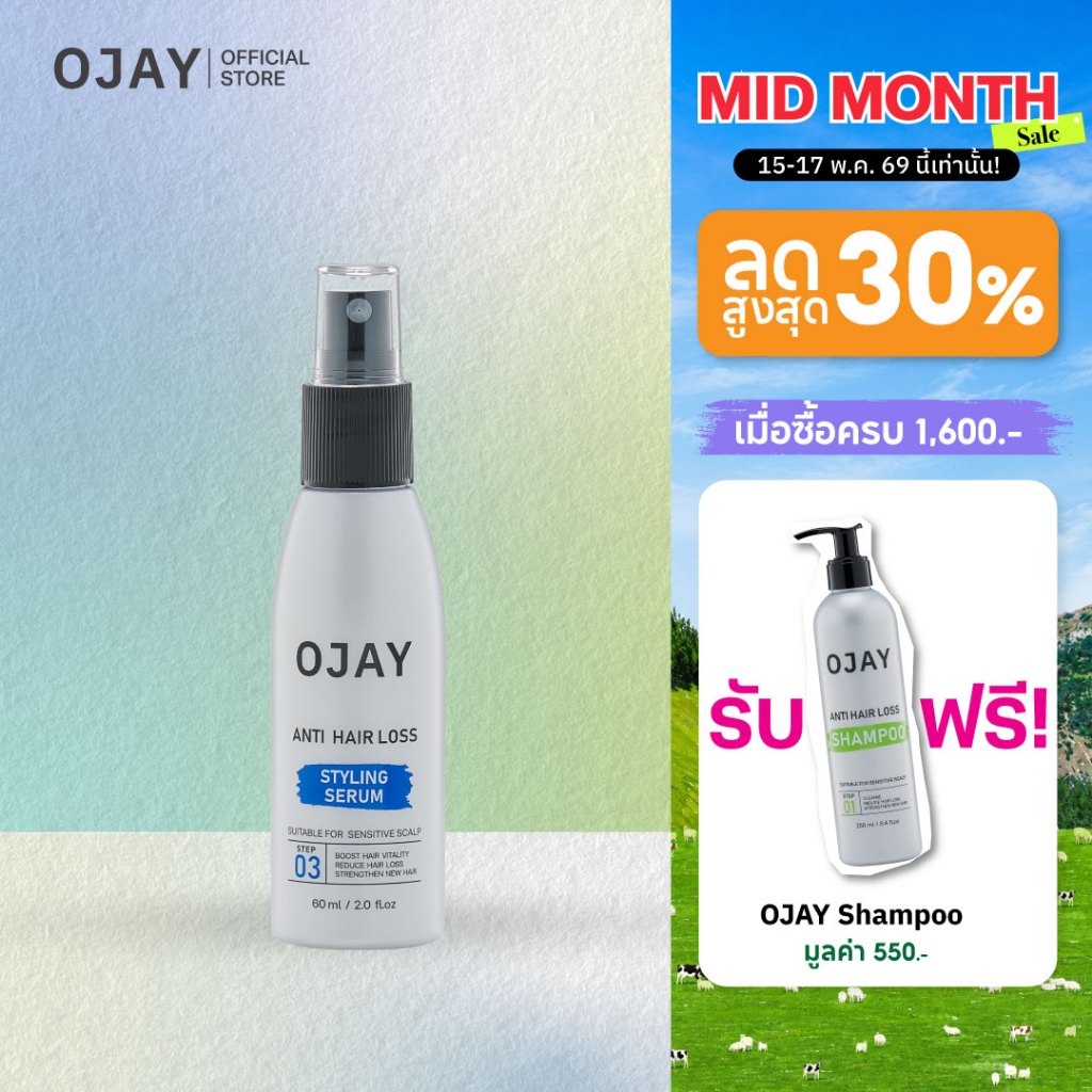 OJAY Anti Hair Loss Styling Serum 60ml. เซรั่มลดผมร่วงสูตร จัดทรง