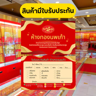 แหวนทอง 1 กรัม สุ่มลาย ทองคำแท้ 96.5% ผ่อน Spaylater 0% 12 เดือน เลือกลายได้ ห้างทองนพเก้า มีใบรับประกัน