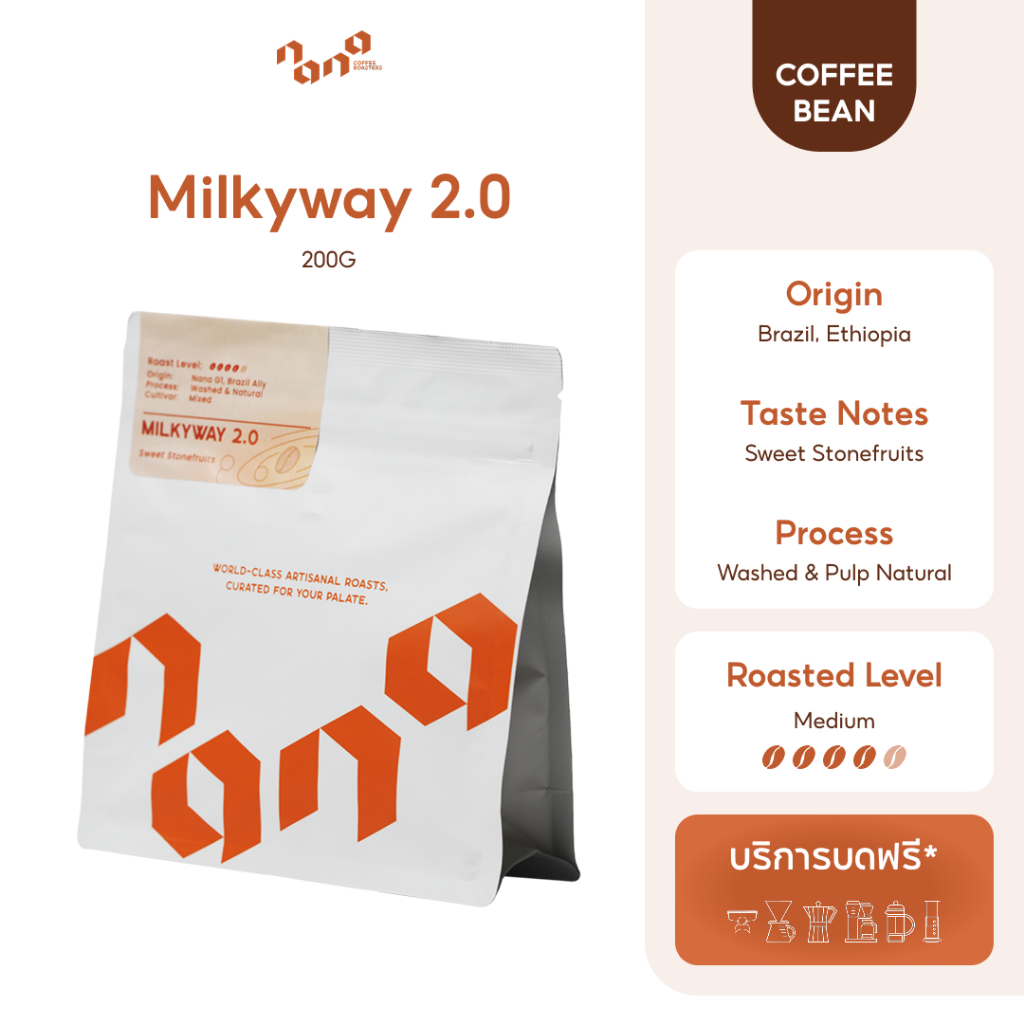Milkyway 2.0 เมล็ดกาแฟคั่วกลาง 200g by Nana Coffee Roasters
