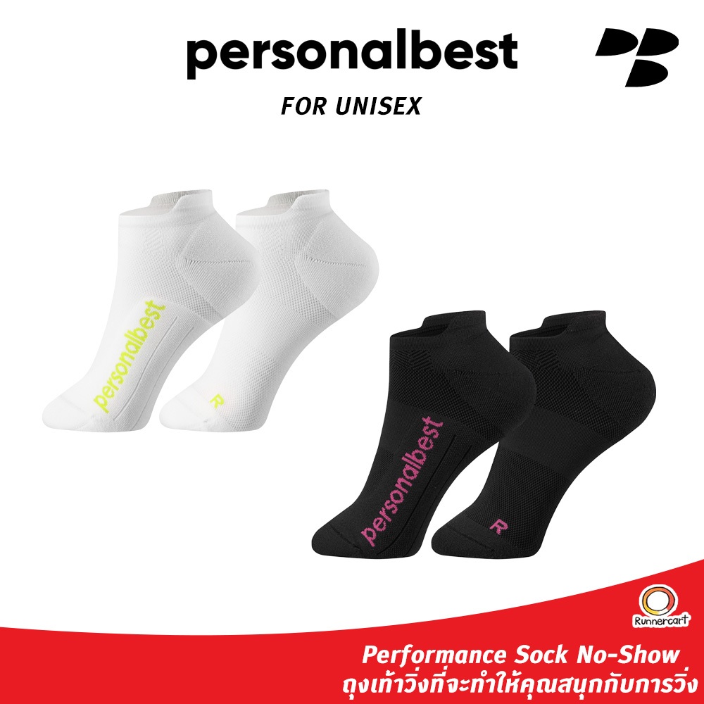 PERSONALBEST PERFORMANCE SOCK - NO SHOW ถุงเท้าวิ่งออกแบบมาเพื่อการเคลื่อนไหวที่คล่องตัวระบายอากาศได้ดี