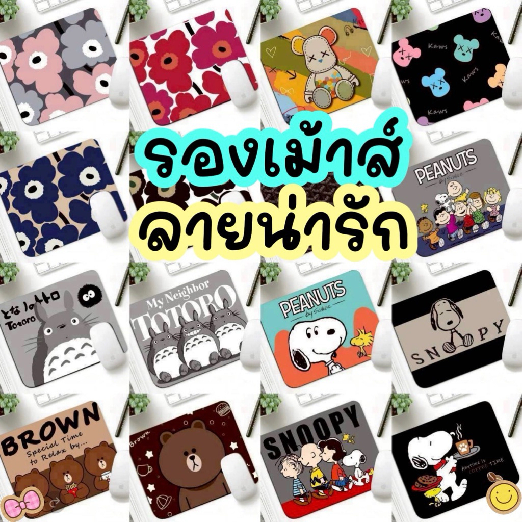 แผ่นรองเม้าส์ อย่างหนา ลายการ์ตูน รองเม้าส์