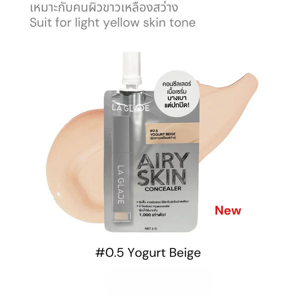 LA GLACE Ideal Airy Concealer Sachet คอนซีลเลอร์ เนื้อเซรั่ม บางเบา ปกปิดเรียบเนียน ขนาด 2 g – โปรปัง