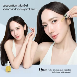 ร้านค้าบริษัท QRUSS เซรั่มอั้มพัชราภา สูตรใหม่ หน้าใส ผิวเนียน เล่นแสง ฉ่ำโกลว์ ลดผิวหมองคล้ำ