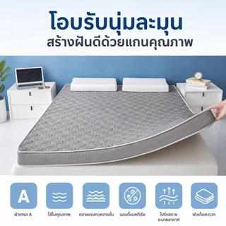ที่นอนยางพารา ท็อปเปอร์ แก้ปวดหลัง พับได้ ระบายอากาศได้ดี เย็น หนา 2.5/3.5 นิ้ว 3.5ฟุต