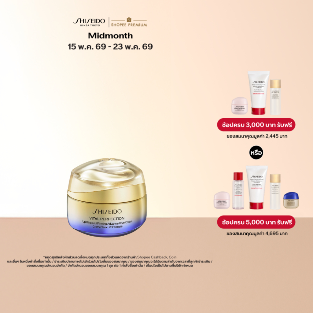 Vital Perfection Uplifting and Firming Advanced Eye Cream 15ml