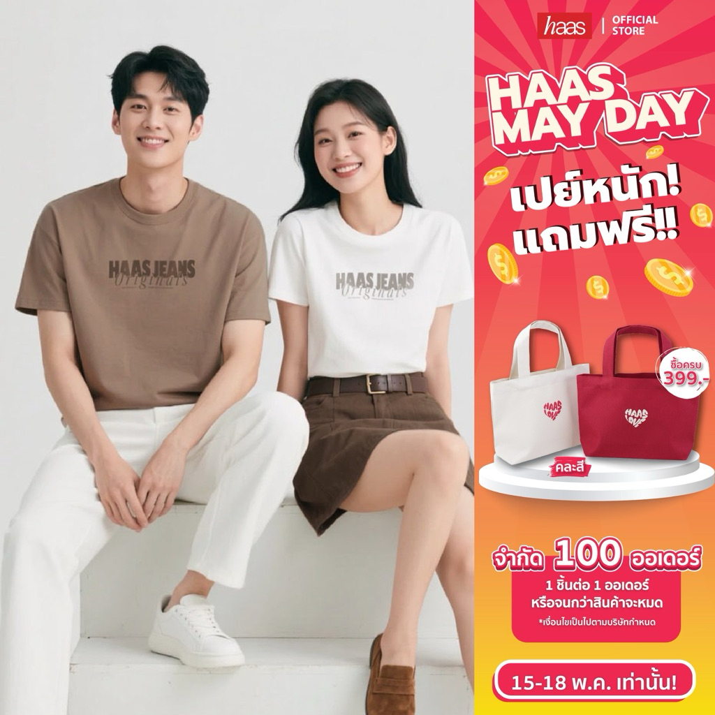 haas : เสื้อยืดแขนสั้น Unisex สกรีน Haas Jeans originals SBSK2755