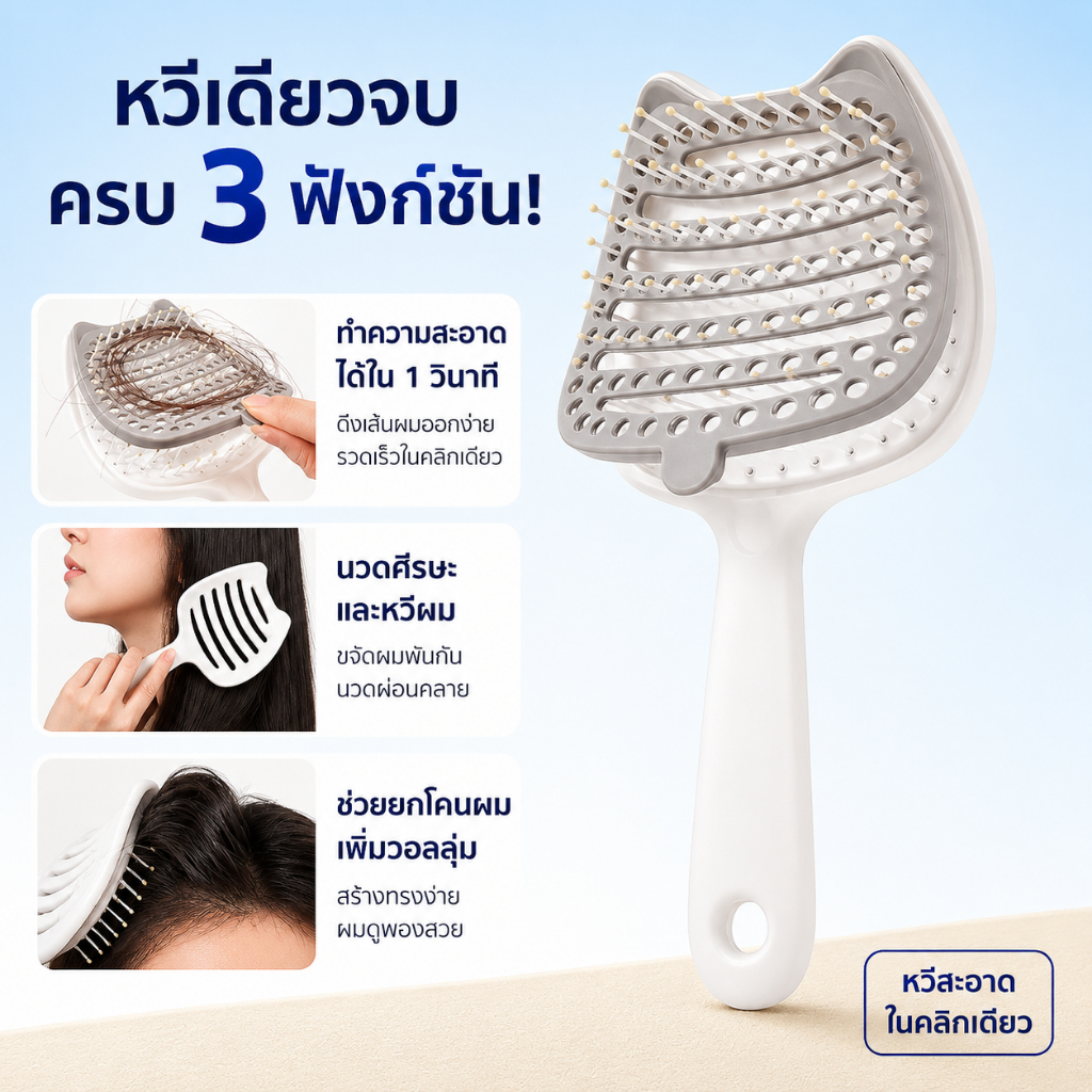 [ใหม่]หวีฟูผมสูงแบบสะอาดตัวเอง สำหรับผู้หญิง ใช้งานที่บ้าน ป้องกันไฟฟ้าสถิตย์ เครื่องตัดผมสไตล์