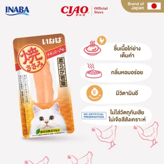 CIAO ยากิ ชิ้นเนื้อสันในไก่ย่าง 25 กรัม/เเพ็ก (6 แพ็ก) - YS-01/YS-06,QYS