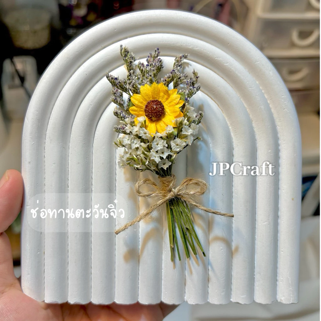 JPCraft🌻-ช่อดอกไม้เเห้ง ช่อทานตะวัน ช่อดอกไม้จิ๋ว ขนาดเล็ก(FM14)