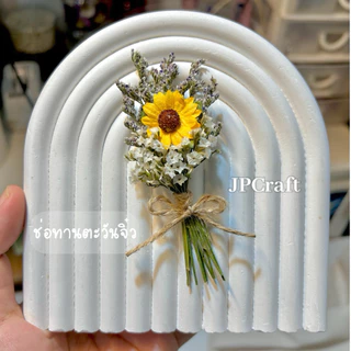JPCraft🌻-ช่อดอกไม้เเห้ง ช่อทานตะวัน ช่อดอกไม้จิ๋ว ขนาดเล็ก(FM14)