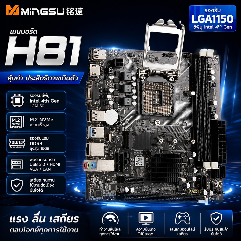 ความเร็วการจารึก Intel H81 b85  m.2 nvme DDR3 LGA1150 เดสก์ท็อปคอมพิวเตอร์เมนบอร์ดใหม่รับประกัน 1 ปี
