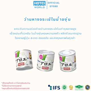 [ยกลัง] HOTEI ว่านหางจระเข้ในน้ำองุ่นขาวพร้อมทาน ขนาด 195 กรัม