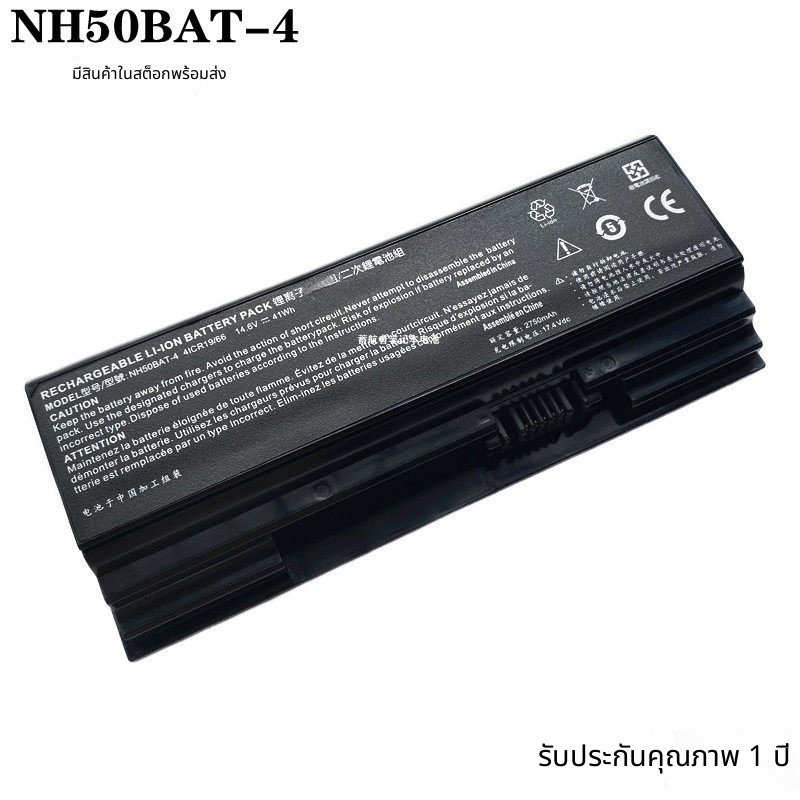 ช่างเครื่องที่เหมาะสม T58-VB Z7-CT7VK G8-CT7NA NH50BAT-4 แบตเตอรี่แล็ปท็อป