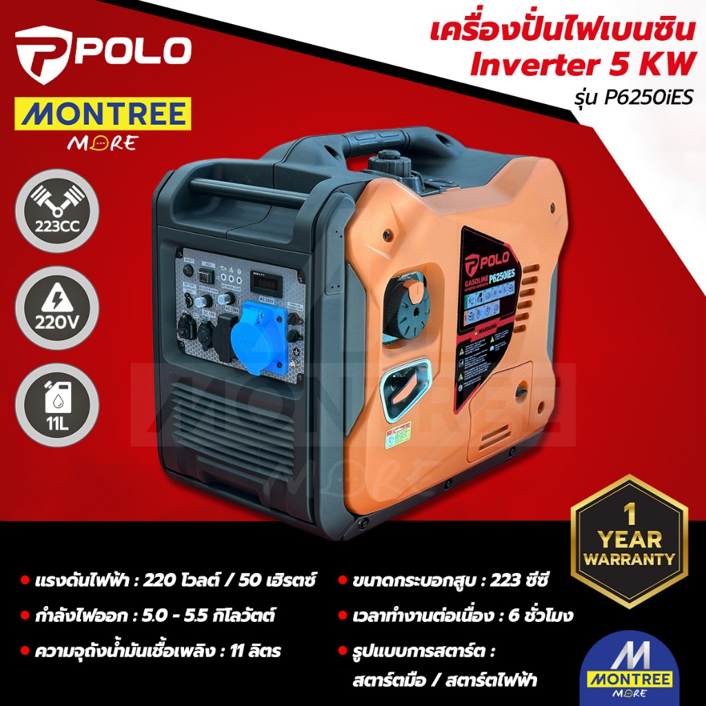POLO เครื่องปั่นไฟเบนซิน ระบบ Inverter 5 KW รุ่น P6250iES จำหน่ายโดย Montree more