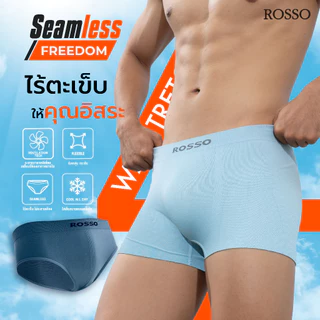 (pack5) Rosso Seamless Freedom กางเกงในชายไร้ตะเข็บไม่ระคายเคืองผิว ยืดหยุ่นดีอิสระทุกการเคลื่อนไหว กระชับมั่นใจ ระบายดี