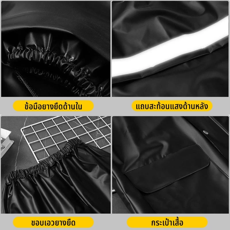 ชุดเสื้อกันฝนพร้อมกางเกง thumbnail 9