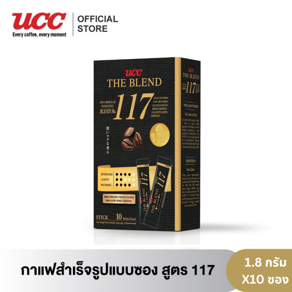 UCC The Blend 117 instant black coffee (1.8 g.*10 sticks) ยูซีซี กาแฟสำเร็จรูปแบบซอง สูตร 117 (10 ซอง/กล่อง)