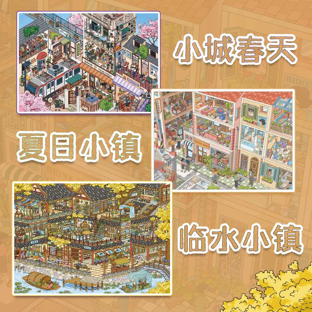 สติ๊กเกอร์ 3D Sticker Scene [ชุด Chaoyou 8.0 ] DIY ฉากสติ๊กเกอร์ภูมิทัศน์กันน้ำ Journal Scrapbooking