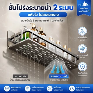 ชั้นวางของในห้องน้ำ รับได้50kg ชั้นวางห้องน้ำ ติดผนังกระจก กระเบื้อง ไม่ต้องเจาะผนัง ที่วางของติดผนัง ชั้นวางของติดผนั