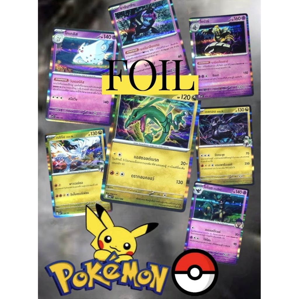 Pokemon TCG เมก้าดรีม ex MA3  Single Foil  โปเกมอน ชุด เมก้าดรีม ex  การ์ดเกมโปเกมอน ภาษาไทย ลิขสิทธิ์แท้ 100%💯 พร้อมส่ง