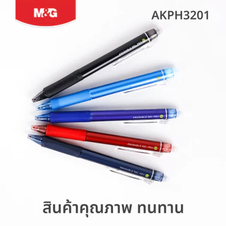 M&G ปากกาเจลลบได้ 0.5 mm ปากกาลบได้ มียางลบในตัว เขียนลื่น ลบสะอาด ด้ามจับนุ่ม (น้ำเงิน/ดำ/แดง/ฟ้า) รุ่น AKPH3201