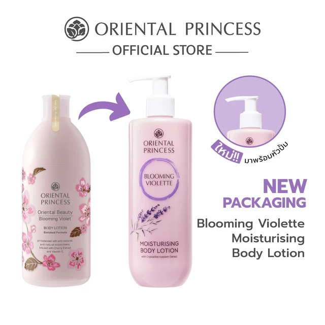 ใหม่ ! Oriental Princess ครีมทาผิว Moisturising Body Lotion 390 ml
