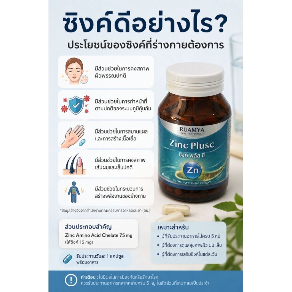 Zinc Plus C ✨️🎉🎈🎁🧨 ✨️🎗