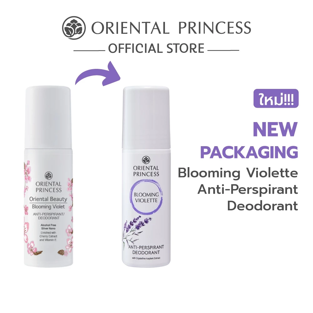 ใหม่ ! Oriental Princess โรลออน Anti-Perspirant Deodorant 70 ml
