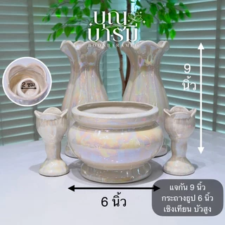 ชุดหน้าพระ ขาวมุก (แจกัน, กระถางธูป, เชิงเทียน) สำหรับวางหิ้งพระ, โต๊ะหมู่บูชา, ศาลพระภูมิ, ศาลตายาย, เจ้าที่