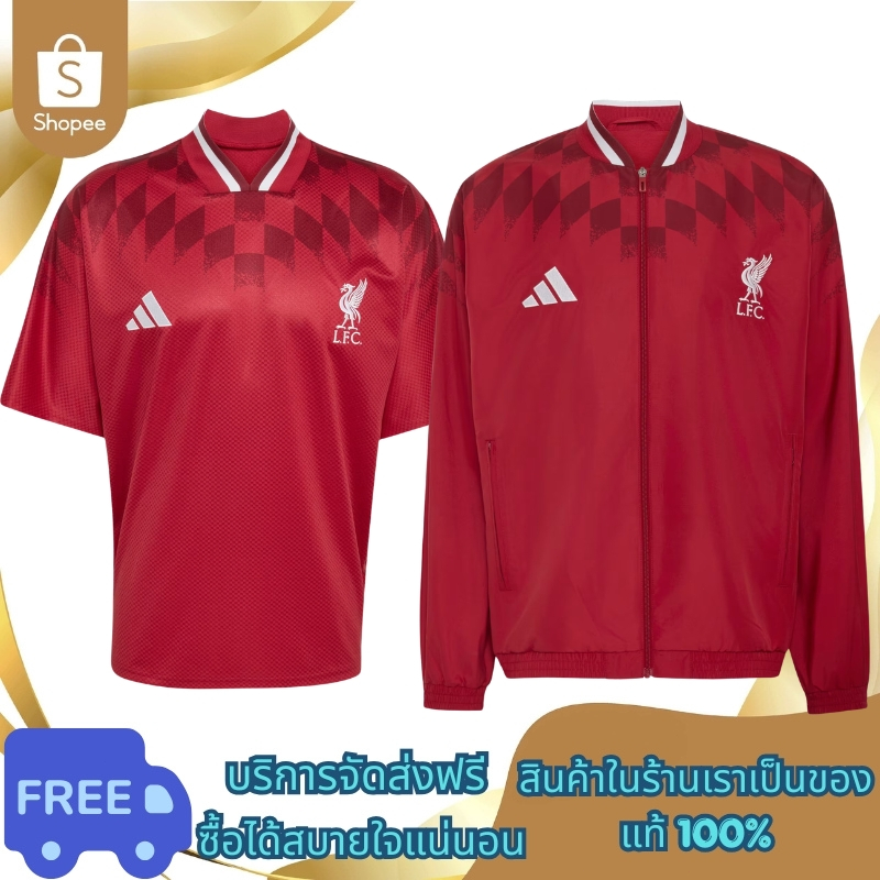 Liverpool FC Stadium Jersey ของแท้ 100%  เสื้อทีม
