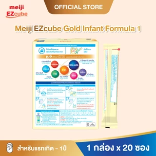 Meiji EZcube Gold Infant formula 1 เมจิ อีซี่คิวบ์ โกลด์ พลัส นมผงดัดแปลงสำหรับทารก 540 กรัม แบบก้อน 2 กล่อง x 20 ซอง