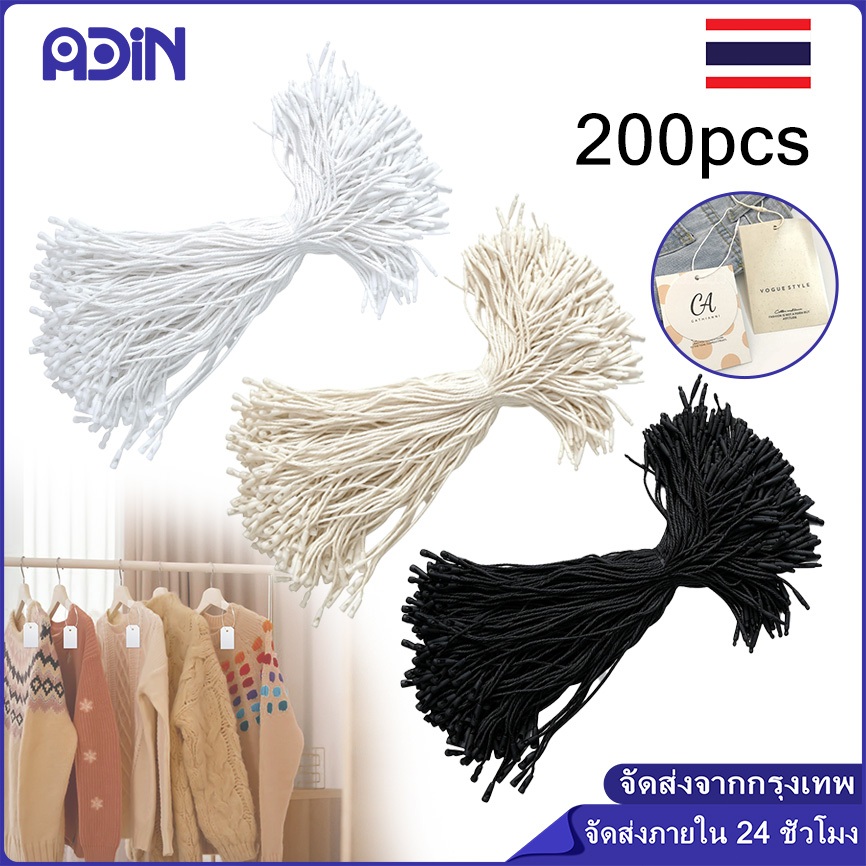 200เส้น สายเชือกป้ายแท็ก เชือกคล้องป้ายราคาสินค้า วัสดุเป็นเชือกคอตตอนแบบมีตัวล็อกพลาสติก ใช้ห้อยป้ายแท็ก
