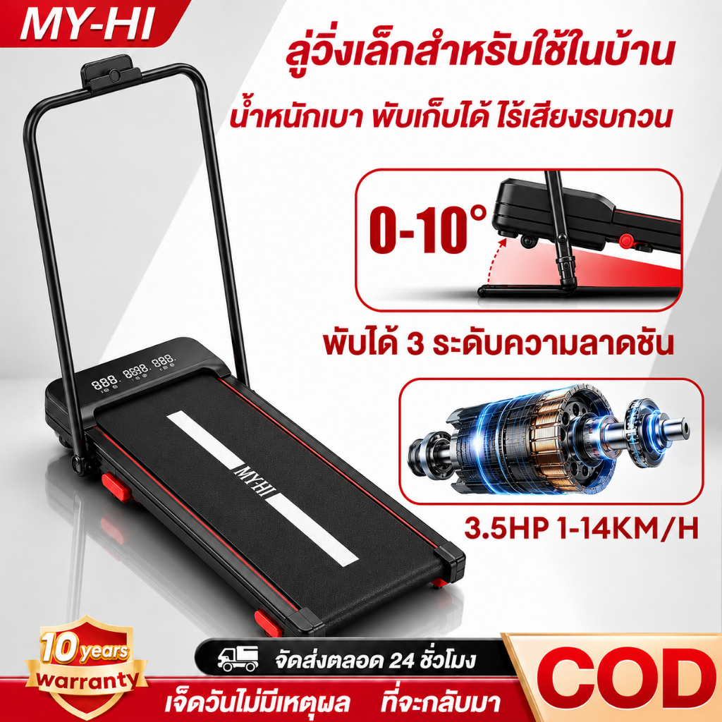 ลู่วิ่งไฟฟ้าขนาดเล็ก Mini Treadmill T3 ลู่วิ่งออกกำลังกาย ปรับความเร็วได้ มีรีโมท คุม LCD  ลู่วิ่งฟิตเนส