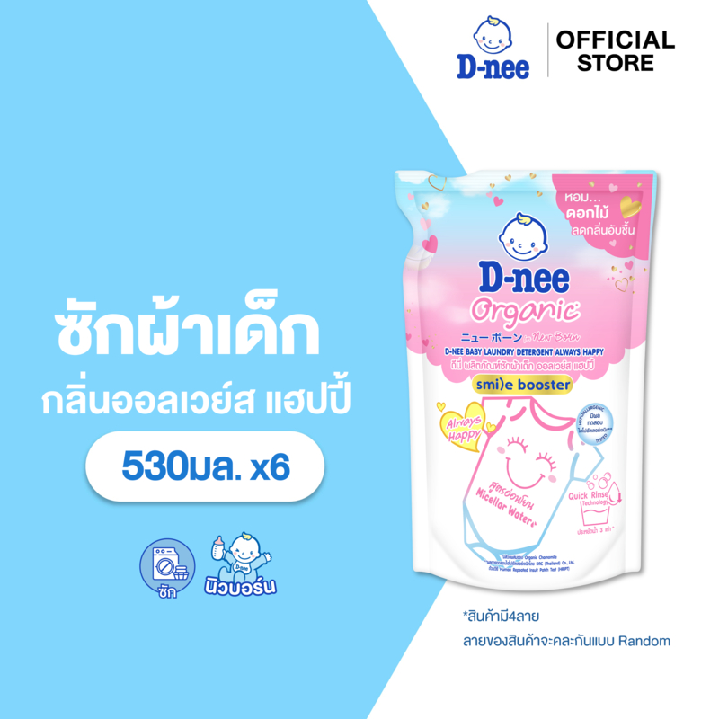[แพ็ค6] D-nee ดีนี่ ผลิตภัณฑ์ซักผ้าเด็ก Organic New Born 1,150-1,300 มล. X6