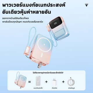 [มี CCC] Powerbank 20000mAh 22.5W พาวเวอร์แบงค์ ชาร์จเร็ว ปลั๊กไฟในตัว พับได้ สายชาร์จในตัว 2 เส้น ที่วางมือถือ แบตสำรอง
