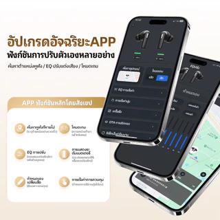 【รับประกัน 3 ปี】หูฟังบลูทูธสมาร์ท แอพควบคุม ปรับEQ โหมดเกม ตัดเสียงรบกวน แบตอึด เปลี่ยนชื่อ ค้นหาตำแหน่ง
