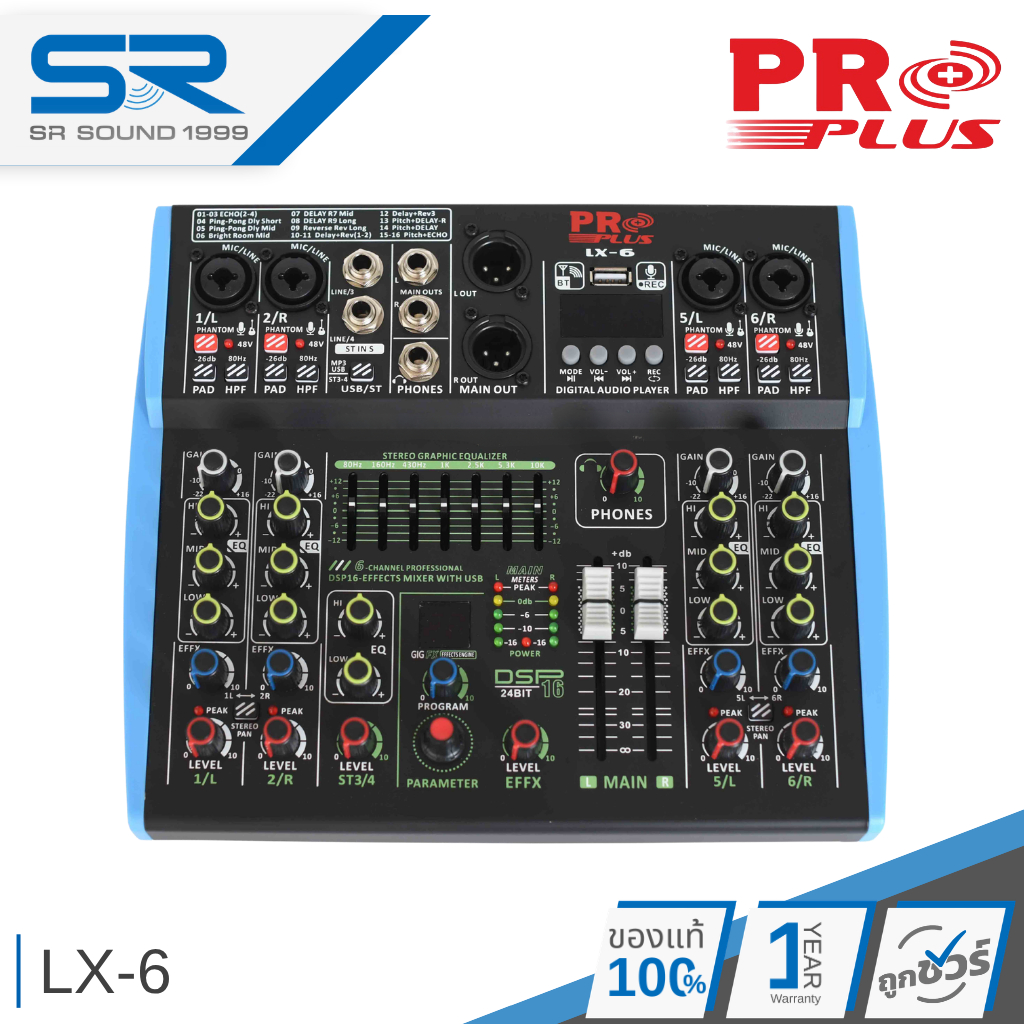 PROPLUS LX-6 มิกเซอร์ 6 CH มิกเซอร์เอฟเฟค มีบลูทูธ EQ อัดเสียงได้ มิกซ์ โปรพลัส PRO PLUS LX 6 LX6