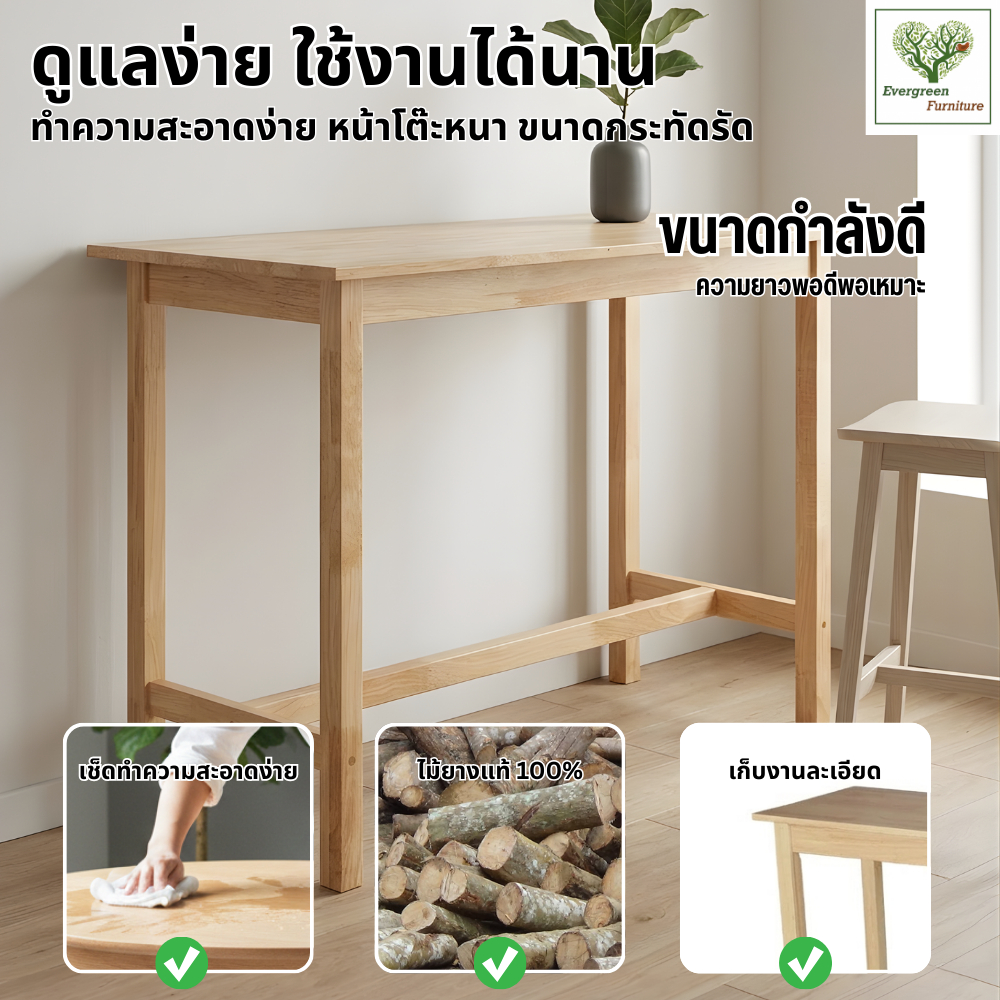 Evergreen Furniture โต๊ะบาร์ไม้ยางพารา โต๊ะบาร์ทรงสูง สูง รูปที่ 4
