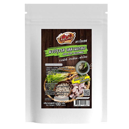 ผงปรุงรส รสสามเกลอ ขนาด100กรัม ตราไทเชฟ (#ผงปรุงรส #สามเกลอ #thychef #ไทเชฟ)