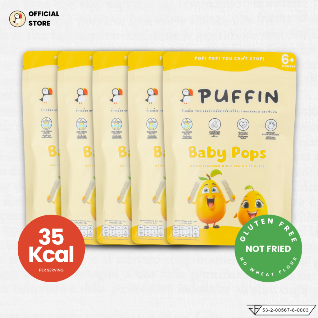 Puffin รสมะม่วง ขนมเด็ก ทำจากข้าวกล้องกข 43+ไรซ์เบอร์รี่ LowGI ไม่มีแป้งสาลี อบไม่ทอด ผลิตโดยเกษตรกร