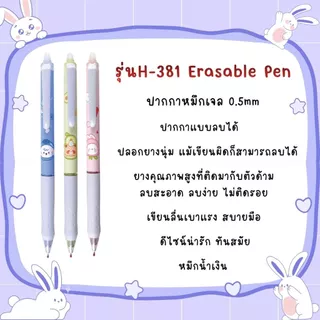 ปากกาเจล ตราม้า รุ่น H-814 H-20 H-381 หมึกเจล 0.5mm หมึกน้ำเงิน Horse เขียนลื่น เบาแรง นักเรียน นักศึกษา คนทำงาน YC