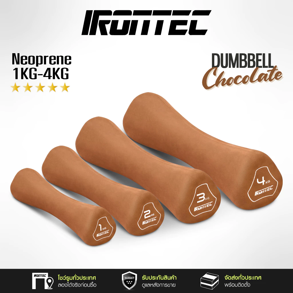 ดัมเบล 1-4KG (1 คู่ ) หุ้มยาง Neoprene สี Chocolate - เครื่องออกกำลังกาย แบรนด์ IRONTEC