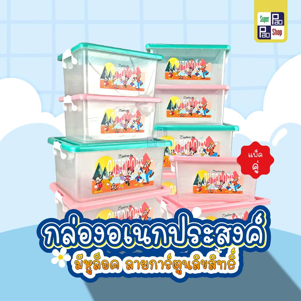 กล่องเก็บของลายลิขสิทธิ์ Sanrio   กล่องหูล็อค 2ด้าน กล่องเก็บของอเนกประสงค์ กล่องจัดระเบียบ