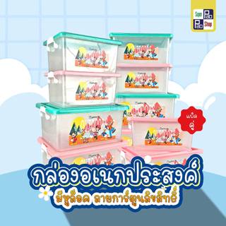 กล่องเก็บของลายลิขสิทธิ์ Sanrio   กล่องหูล็อค 2ด้าน กล่องเก็บของอเนกประสงค์ กล่องจัดระเบียบ