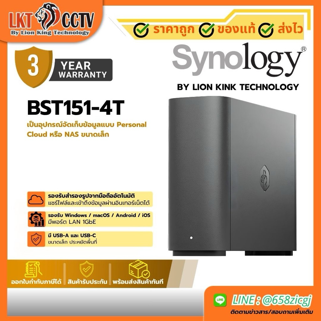 SNL-BST151-4T BeeStation 4TB, Personal Cloud , built-in hard drive , 1 GB